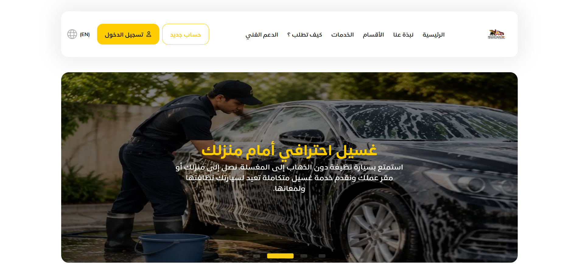 Nineveh Auto Go