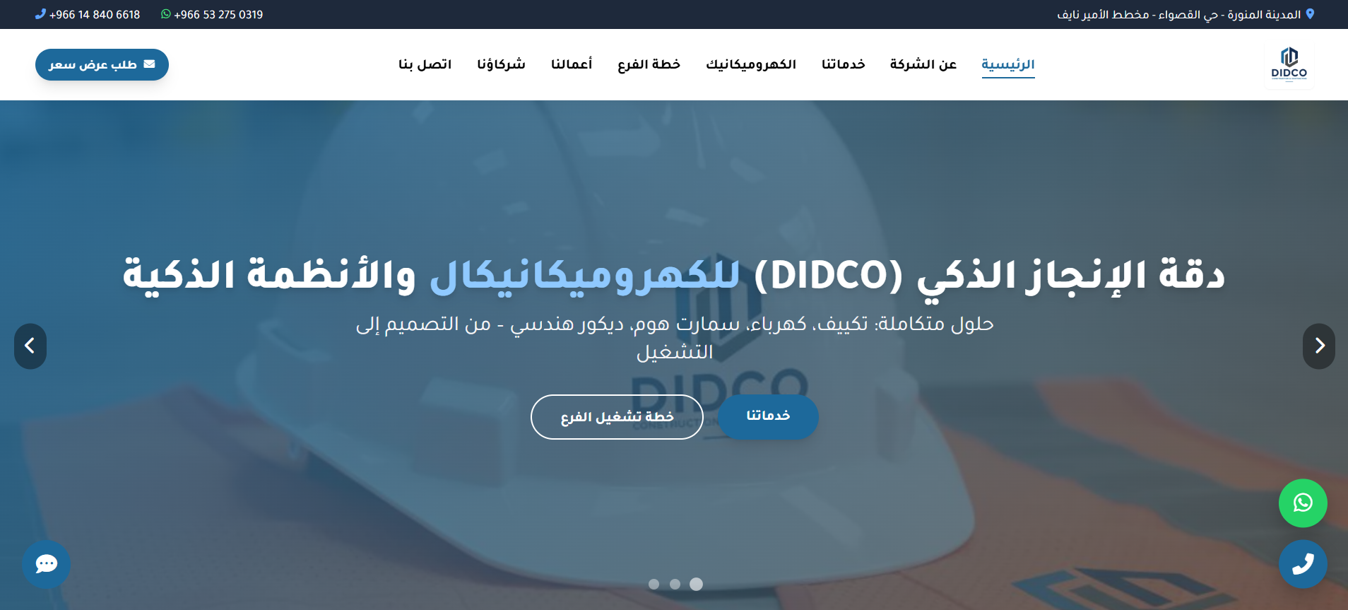Dka Al-Njaz Al-Dhaki